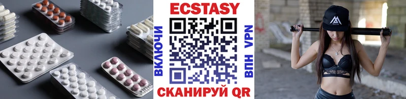 Ecstasy VHQ Новосибирск