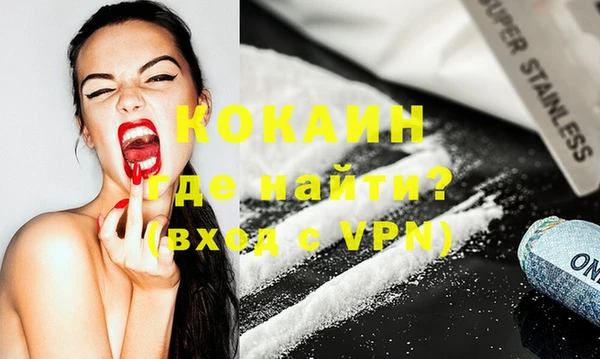 кокаин VHQ Абинск