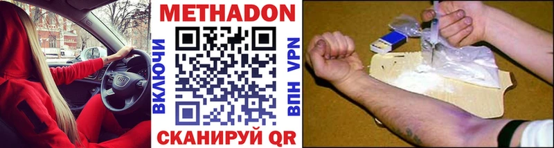 МЕТАДОН белоснежный  даркнет сайт  Новосибирск 